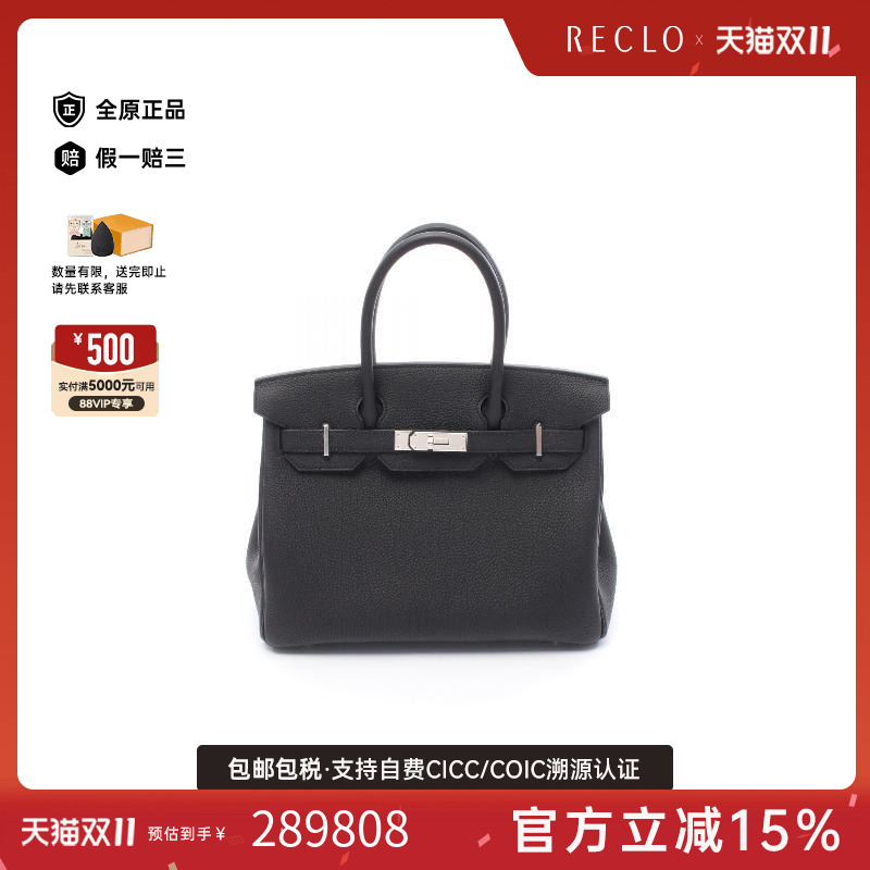 中古Hermes爱马仕手提包