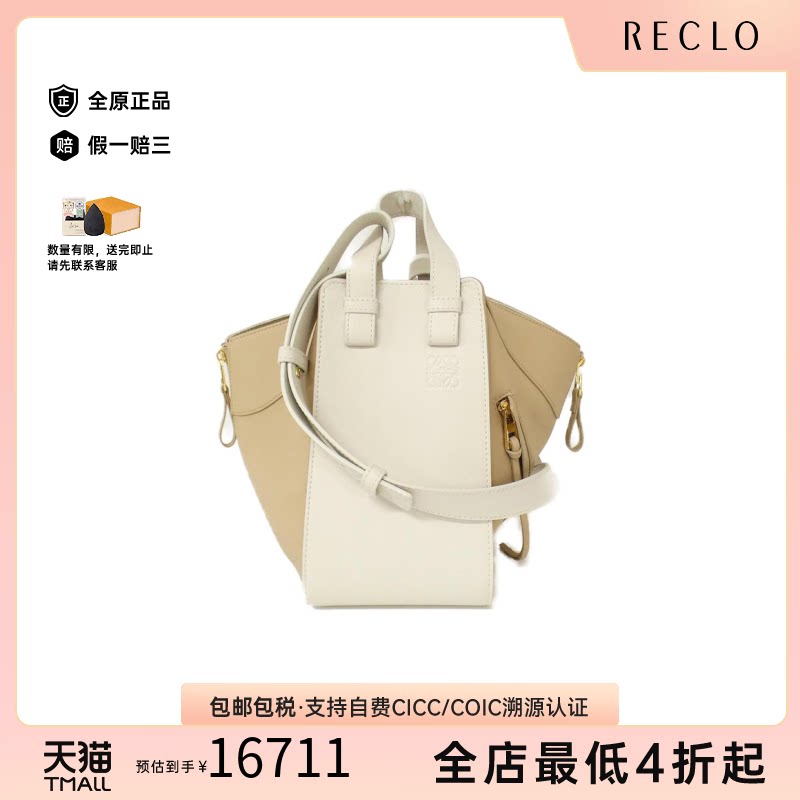 中古LOEWE罗意威斜挎包经典女包