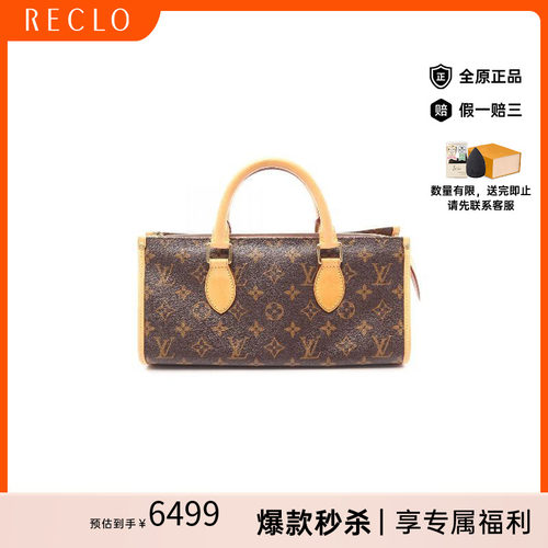 中古LV路易威登手提包レディース