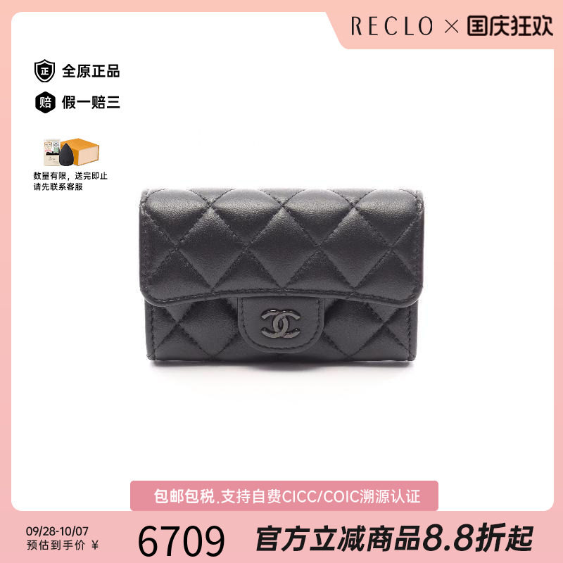 中古Chanel香奈儿卡包