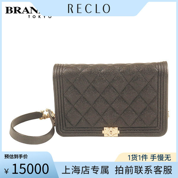 「9.0新」CHANEL(香奈儿)BOY CHANEL 链条钱包黑色荔枝皮斜挎包