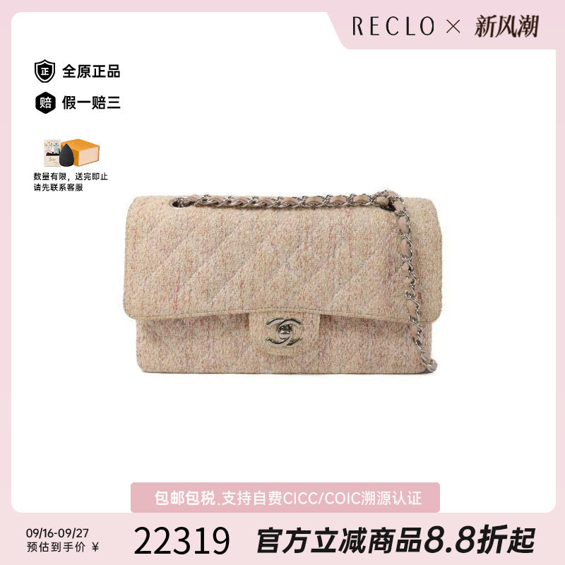 中古Chanel香奈儿单肩包