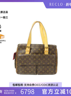 中古LV路易威登女包B级9新Multipli Cite骆驼包单肩包时尚正品HK
