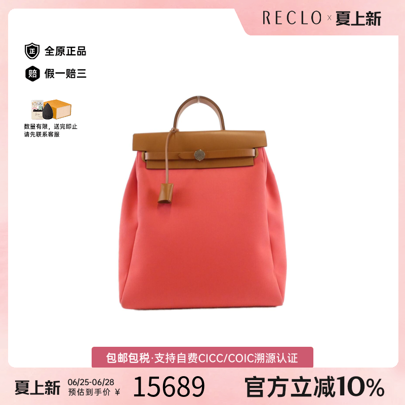 中古Hermes爱马仕双肩包B级9新Herbag Zip A Do杜鹃红托特包正品