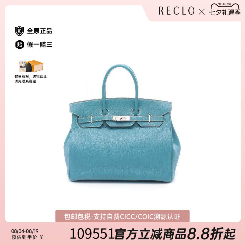 中古Hermes爱马仕手提包