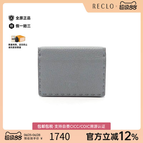 中古-日本进口Fendi芬迪卡包