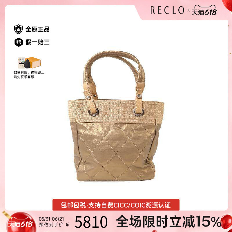 中古Chanel香奈儿女包B级9新Handbag手包涂层/防水帆布手提包金色