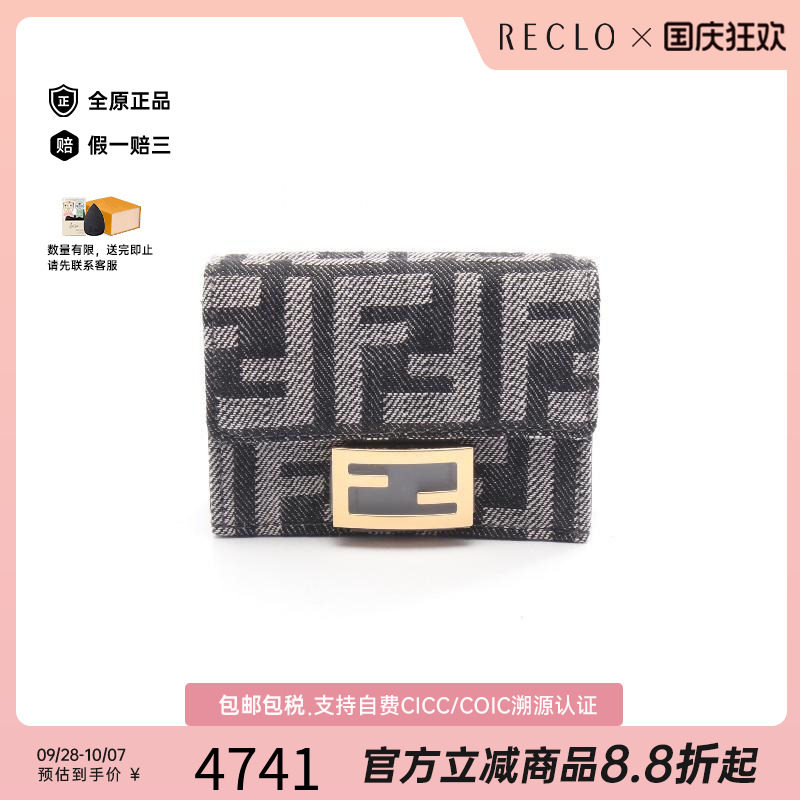 中古Fendi芬迪短钱包レディース