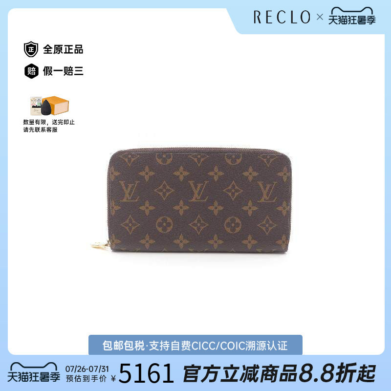 中古LV路易威登长钱包レディース