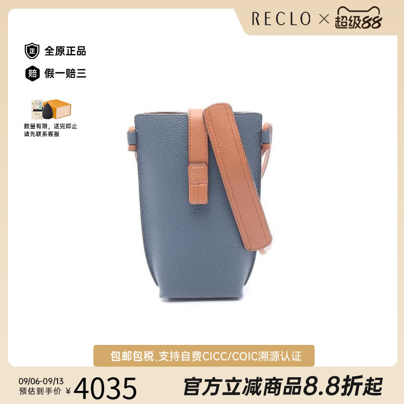 中古Loewe罗意威斜挎包