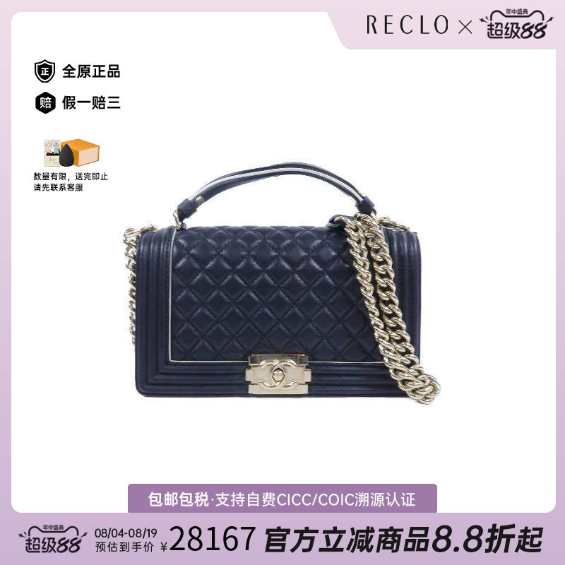 中古Chanel香奈儿斜挎包