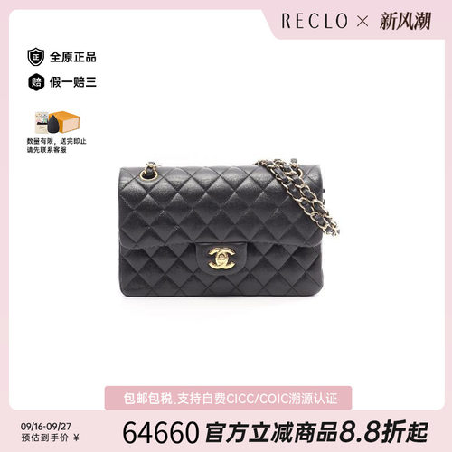 中古Chanel香奈儿单肩包