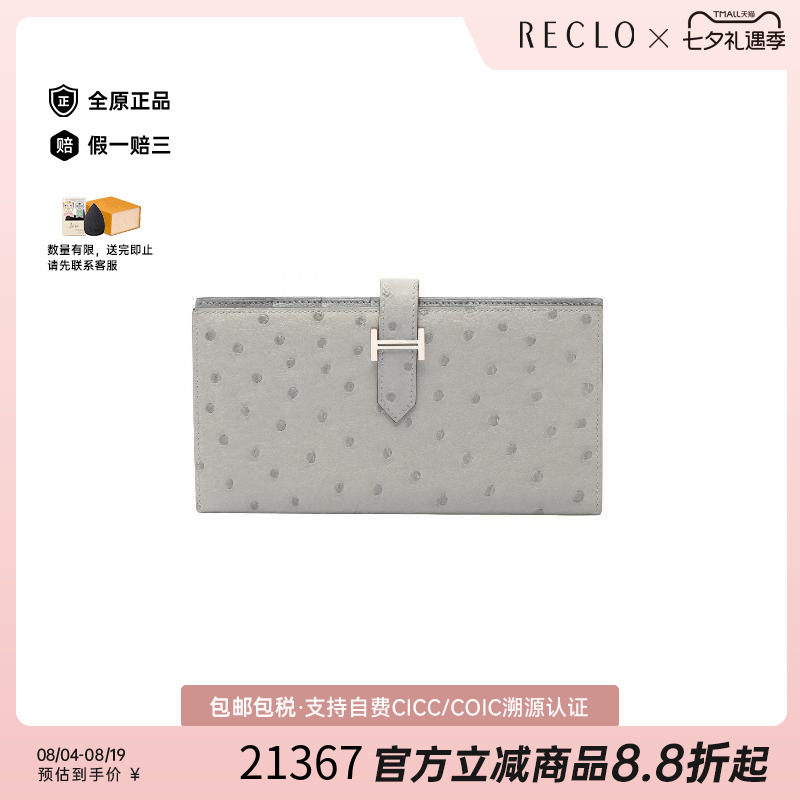 中古Hermes爱马仕长钱包