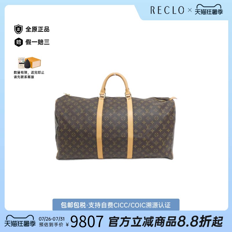 中古LV路易威登Keepall旅行袋