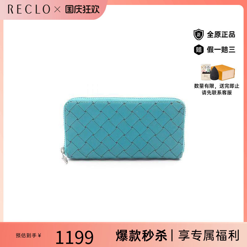 中古BottegaVeneta葆蝶家长钱包