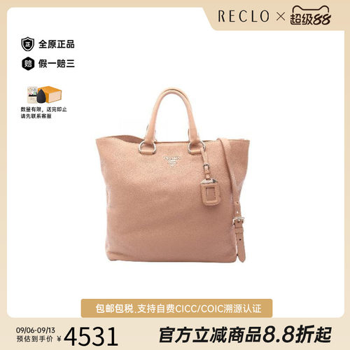 中古Prada普拉达斜挎包