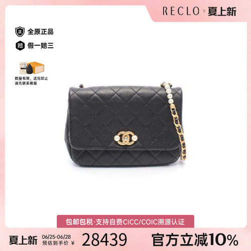 中古Chanel香奈儿斜挎包