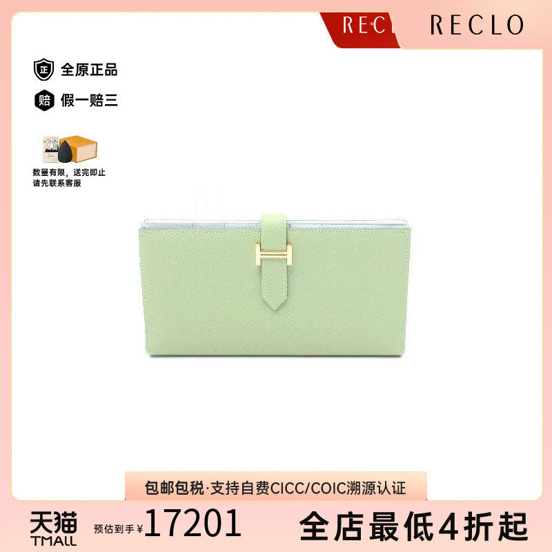 中古Hermes爱马仕长钱包