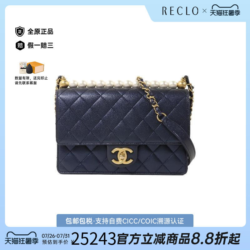 中古Chanel香奈儿斜挎包