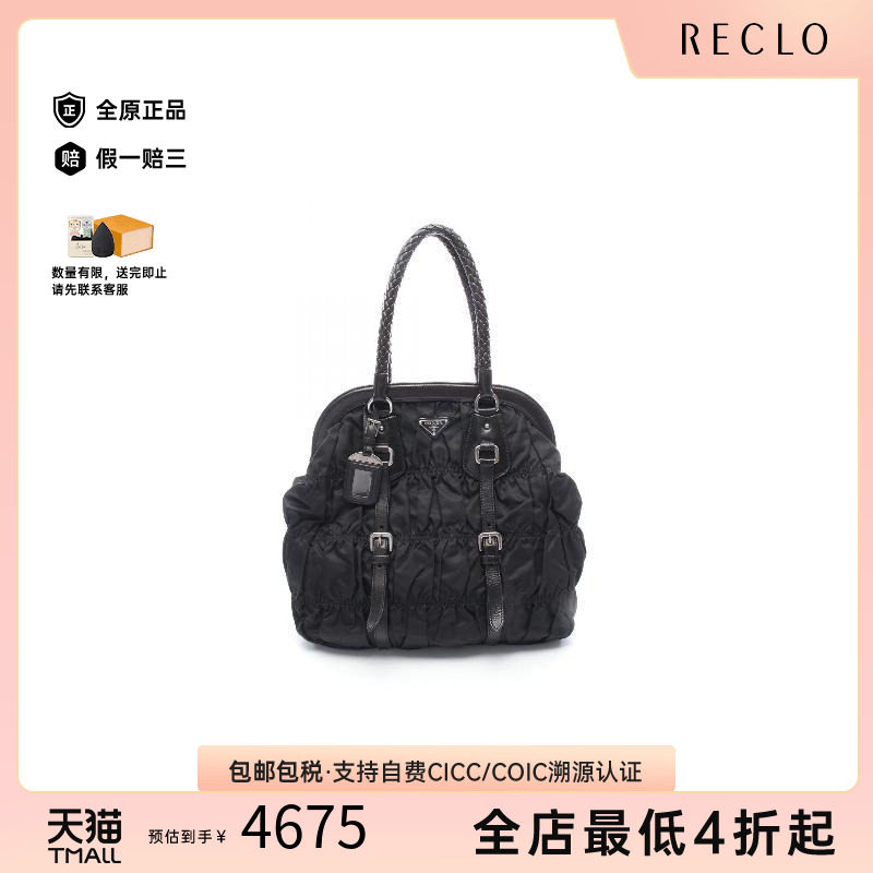 中古Prada普拉达托特包
