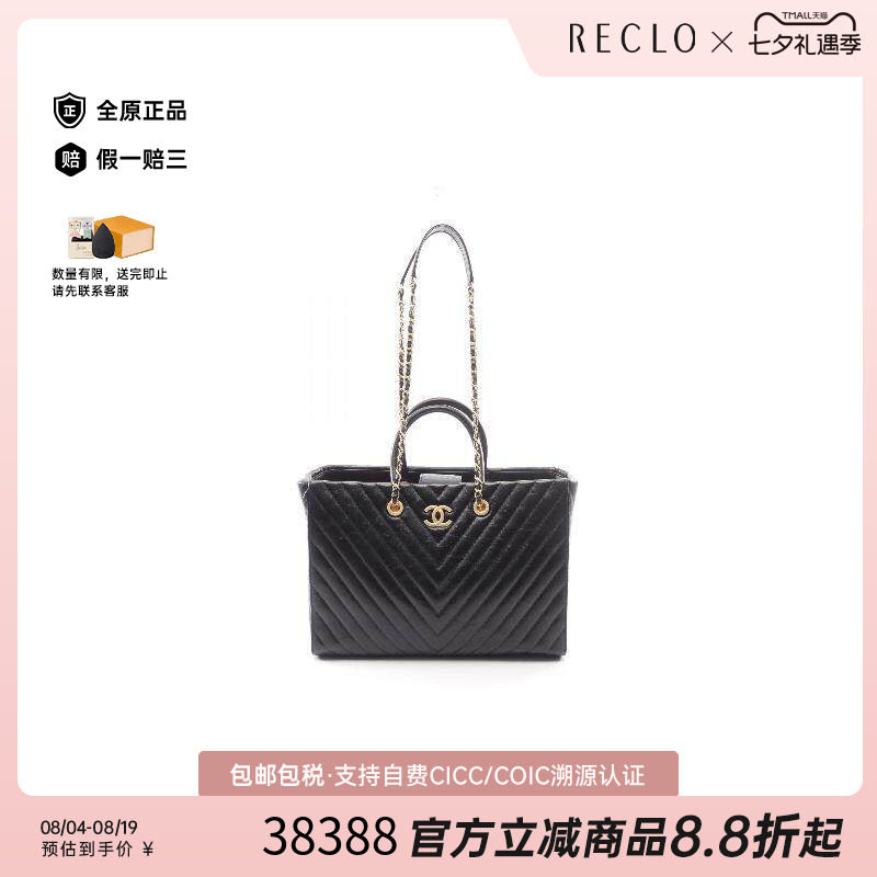中古Chanel香奈儿托特包