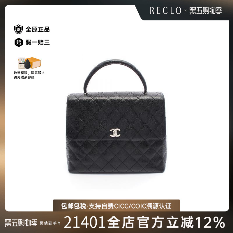 中古Chanel香奈儿手提包