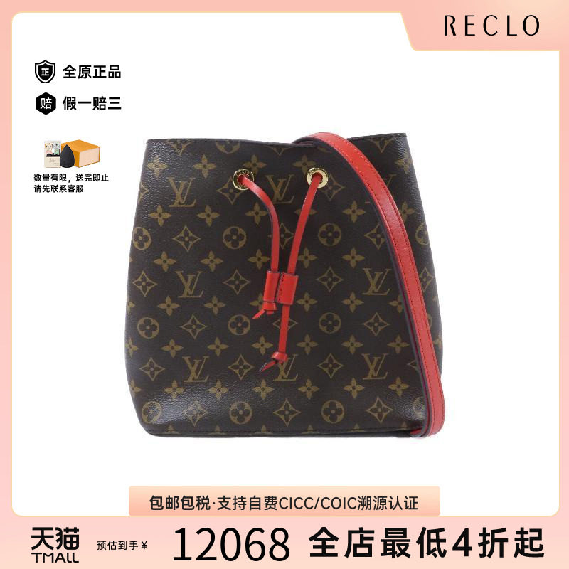 中古LV路易威登斜挎包レディース