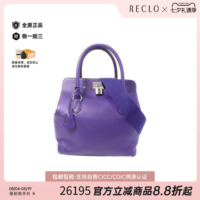 中古Hermes爱马仕单肩包