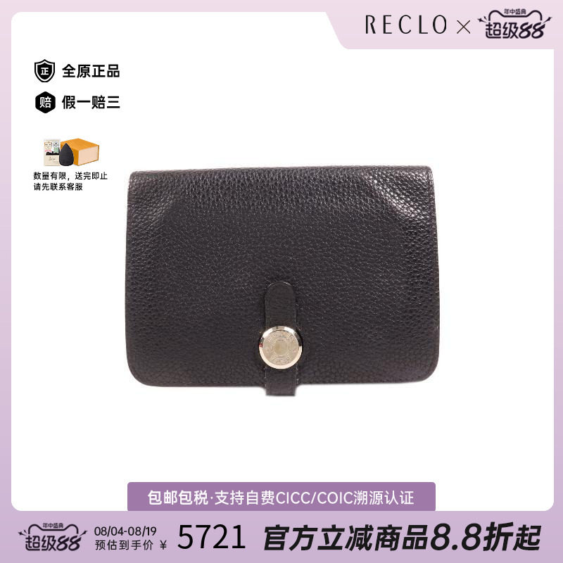 中古Hermes爱马仕短钱包メンズ