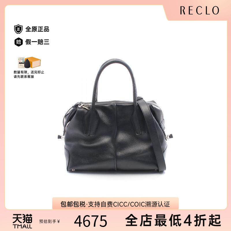 中古Tods托德斯斜挎包レディース