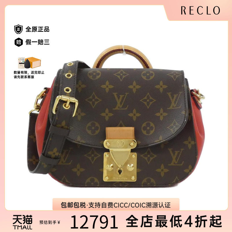 中古LV路易威登女包斜挎包