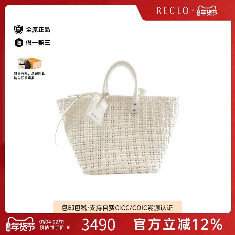 中古BALENCIAGA巴黎世家女包B级9新Bistro菜篮子漆皮手提斜挎包,箱包皮具/热销女包/男包,通用款女包,淘宝优惠券,粉丝福利购,淘宝优惠卷