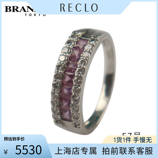 日本中古奢侈品「9.5新」群镶粉色蓝宝石钻石戒指铂金90057号正品