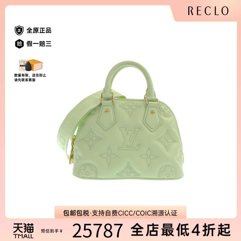 中古LV路易威登通用小牛皮贝壳包