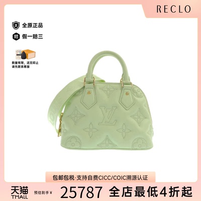 中古LV路易威登通用小牛皮贝壳包