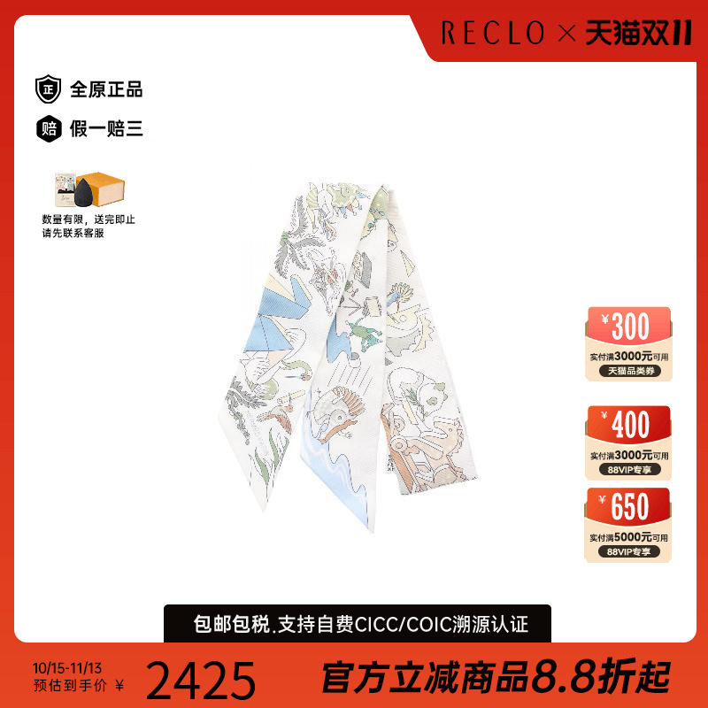 中古Hermes爱马仕围巾/丝巾