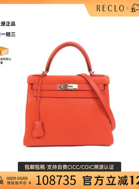 中古Hermes爱马仕女包A级95新Kelly 28 2way凯莉包28 兩用斜挎包