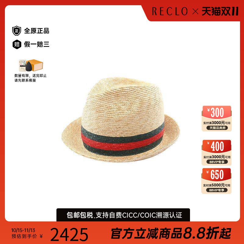 中古Gucci古驰帽子レディース