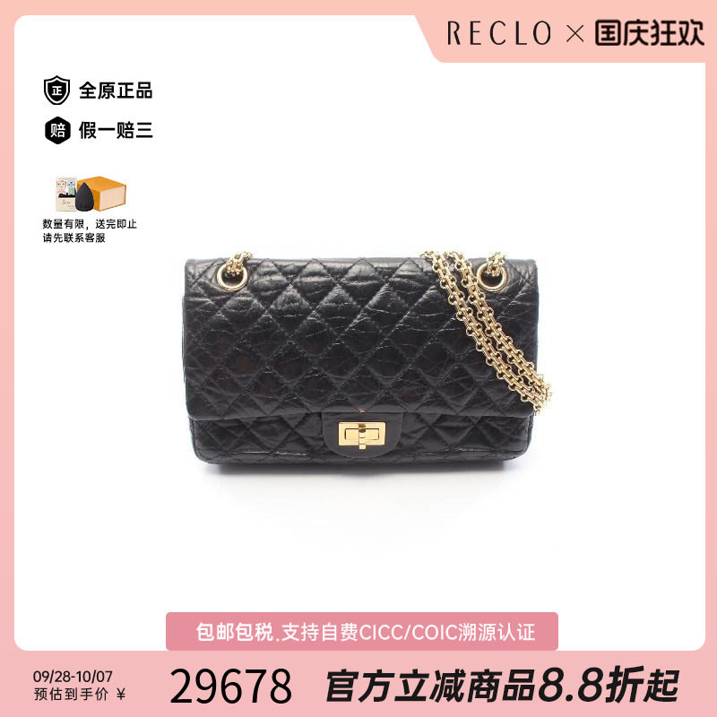 中古Chanel香奈儿单肩包