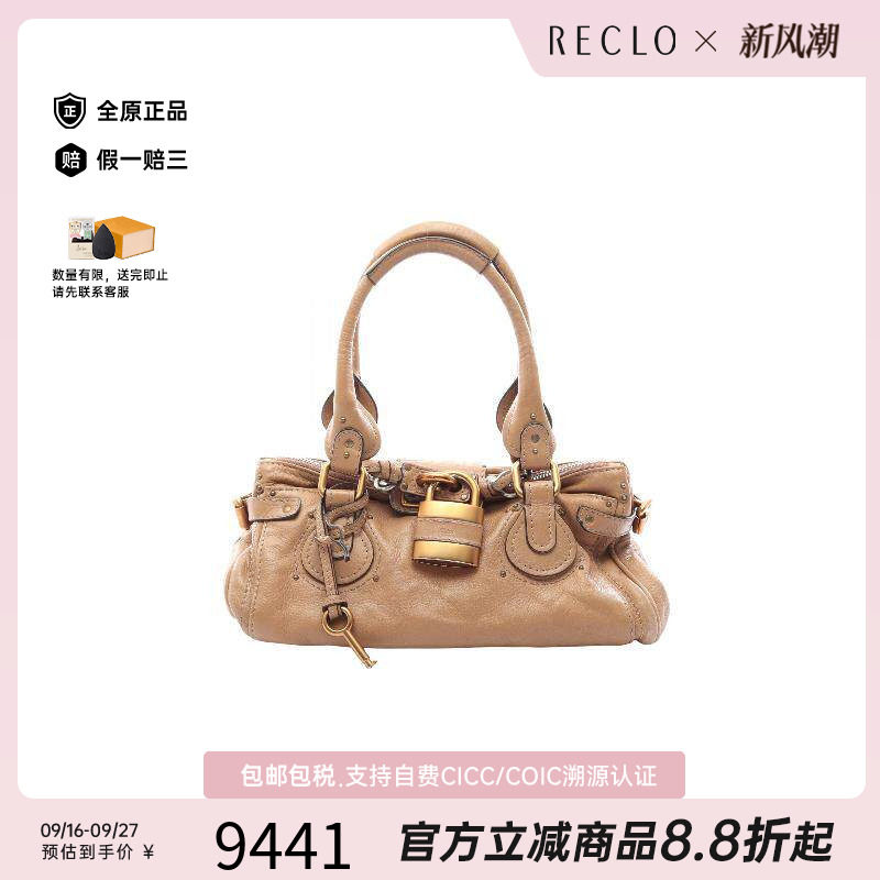 中古Chloe克洛伊手提包