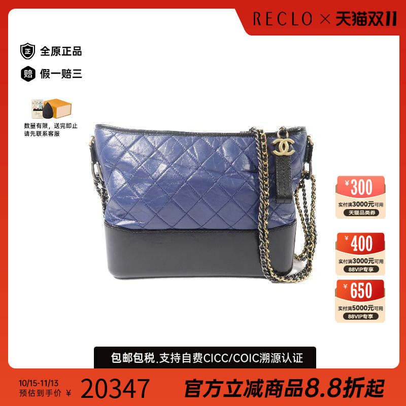 中古Chanel香奈儿斜挎包