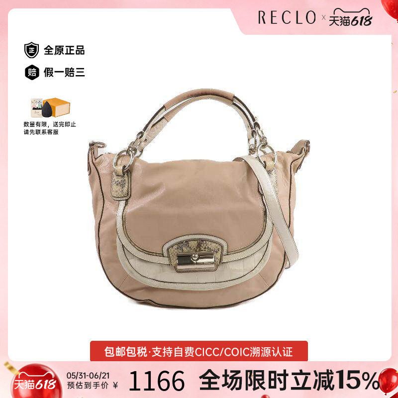 中古Coach蔻驰女包B级9新2WAY两用款牛皮斜挎包粉色