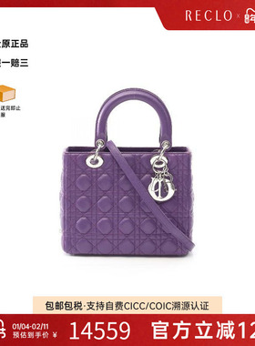 中古Dior迪奥女包B级9新Lady Dior 戴妃包牛皮手提包紫色经典复古