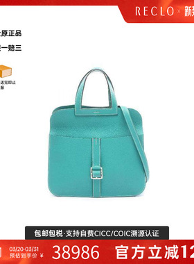 中古Hermes爱马仕女包A级95新Halzan 31 马蹄包牛皮斜挎包绿色