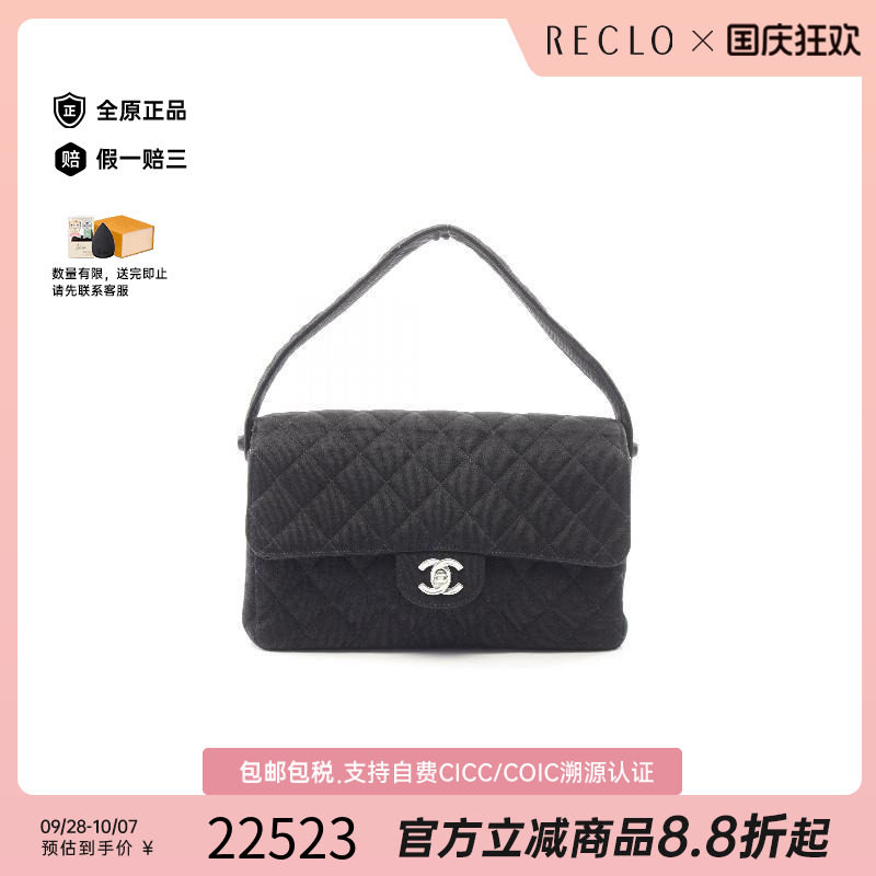 中古Chanel香奈儿手提包