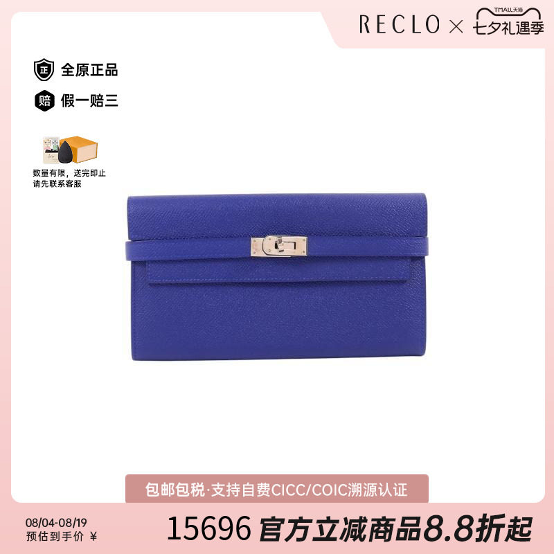 中古Hermes爱马仕长钱包