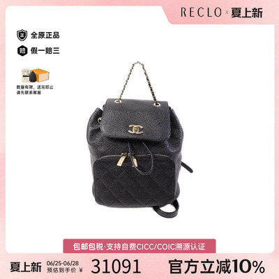 中古Chanel香奈儿双肩包