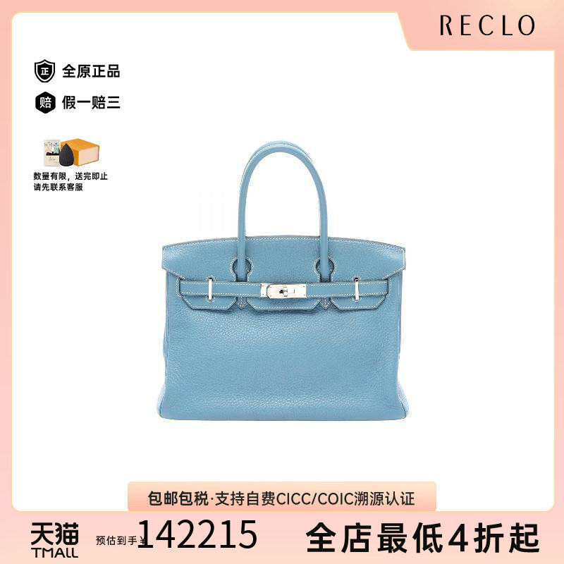 中古二奢Hermes爱马仕女包B级9新birkin 30铂金包牛皮手提包蓝色