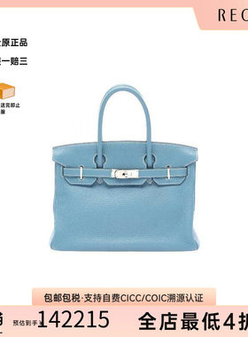 中古Hermes爱马仕手提包