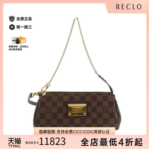 中古LV路易威登女包斜挎包